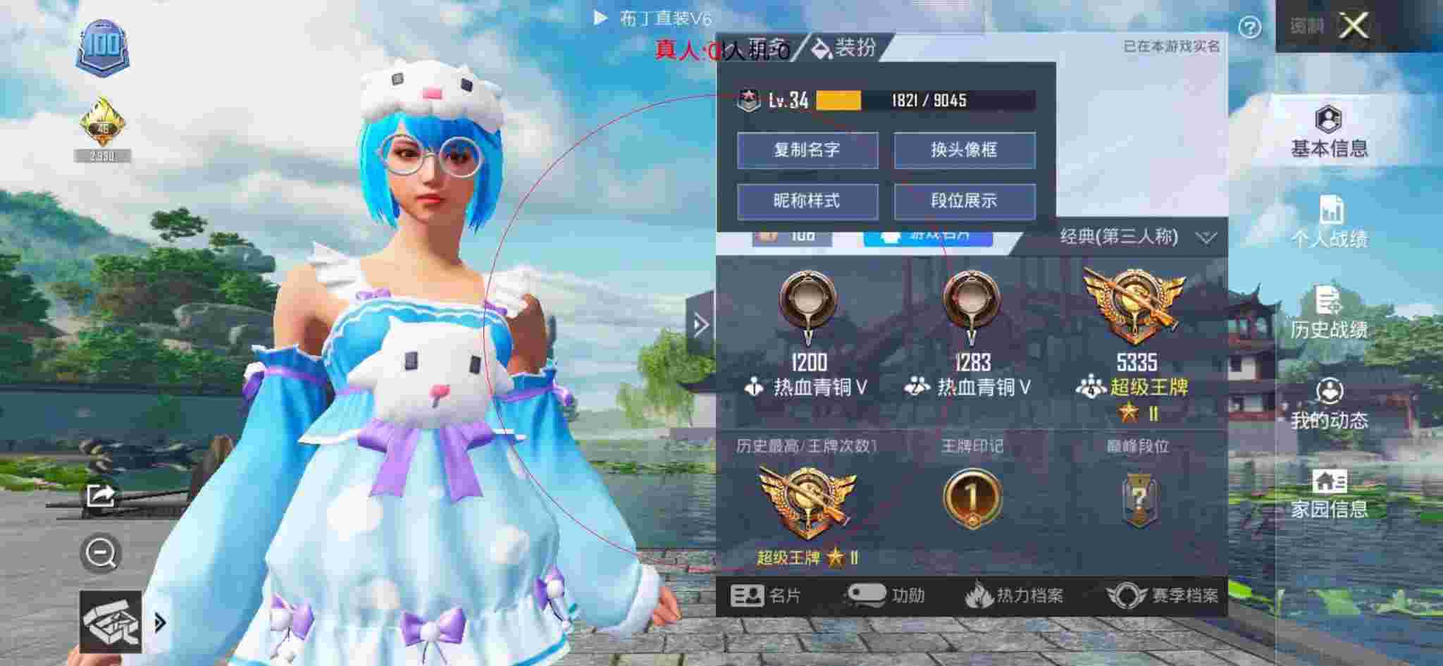 和平精英布丁直装透视 - 最新和平精英透视辅助预览图